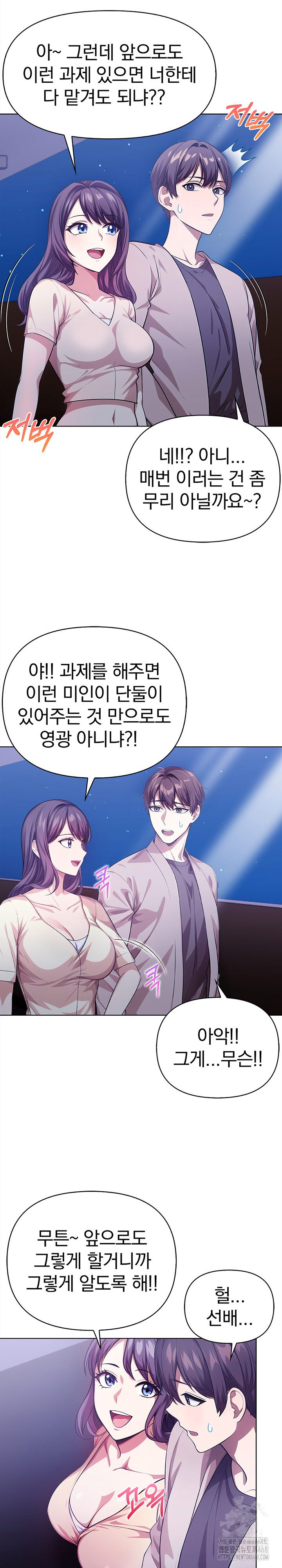 The Married Woman, Jieun Raw - Chapter 6 Page 17