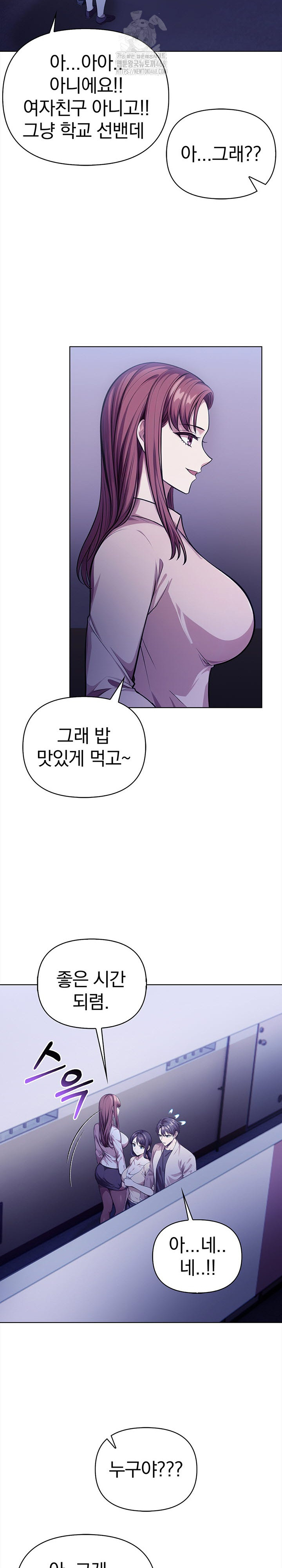 The Married Woman, Jieun Raw - Chapter 6 Page 20