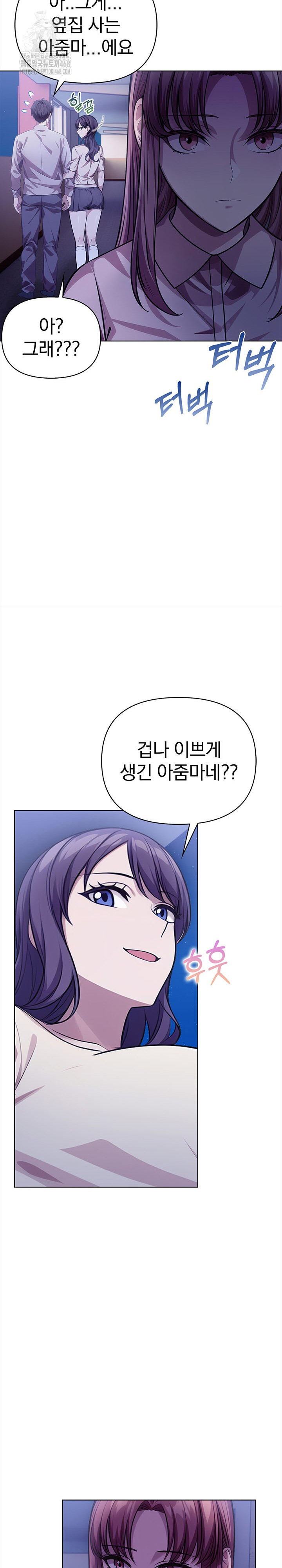 The Married Woman, Jieun Raw - Chapter 6 Page 21