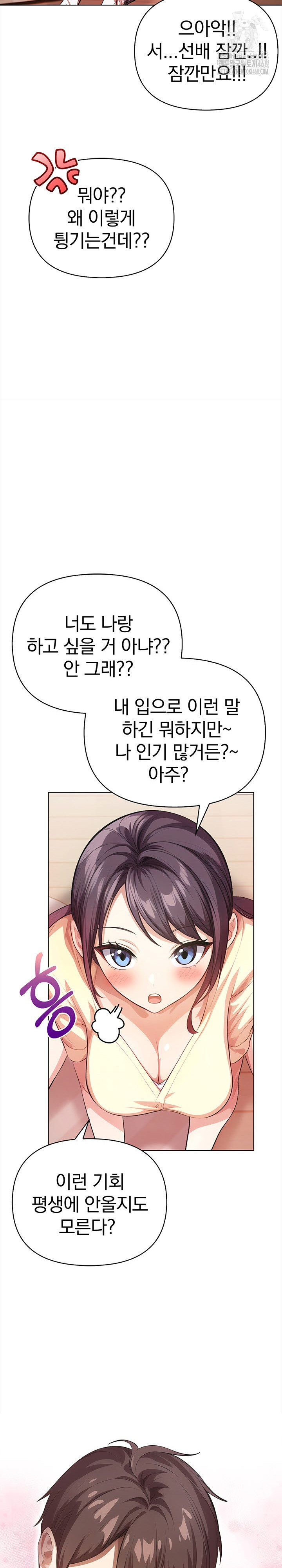 The Married Woman, Jieun Raw - Chapter 6 Page 8