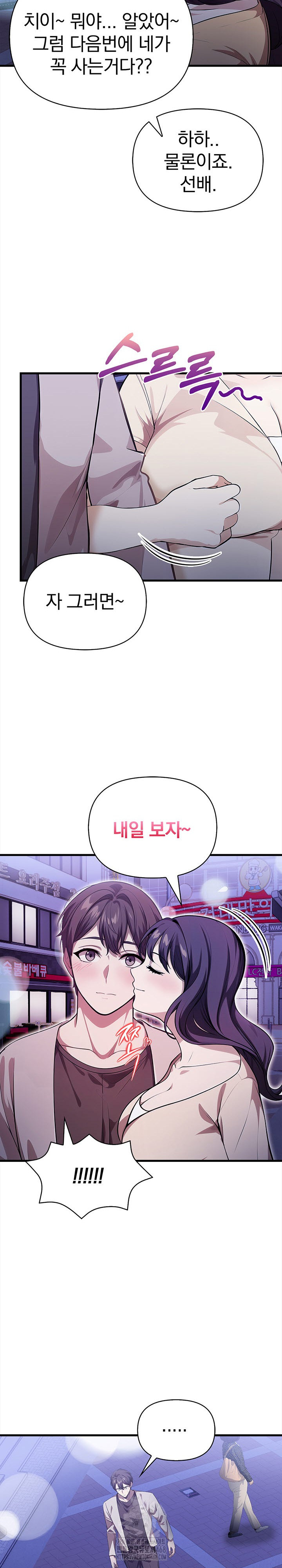 The Married Woman, Jieun Raw - Chapter 7 Page 10