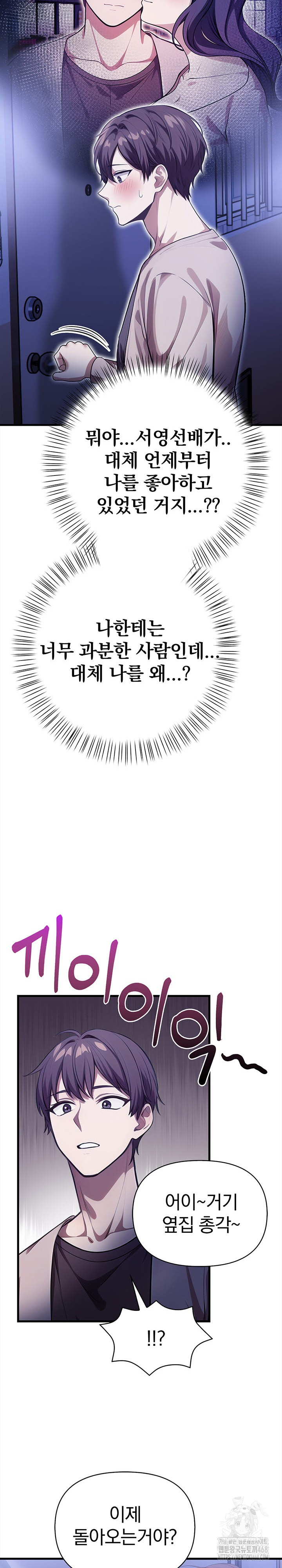 The Married Woman, Jieun Raw - Chapter 7 Page 13