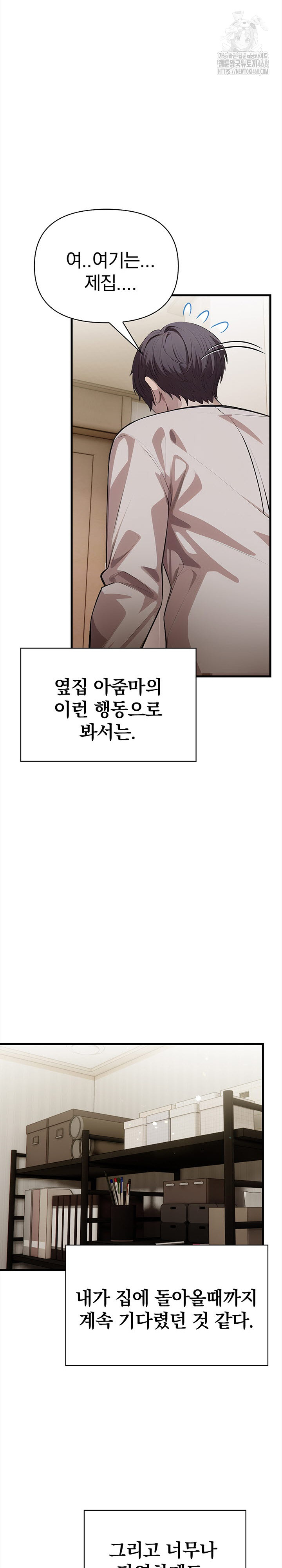 The Married Woman, Jieun Raw - Chapter 7 Page 17