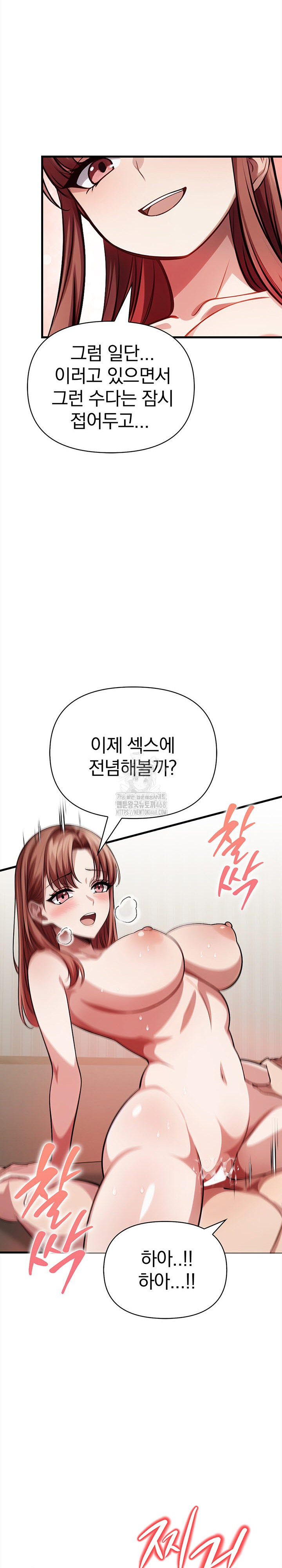 The Married Woman, Jieun Raw - Chapter 7 Page 23