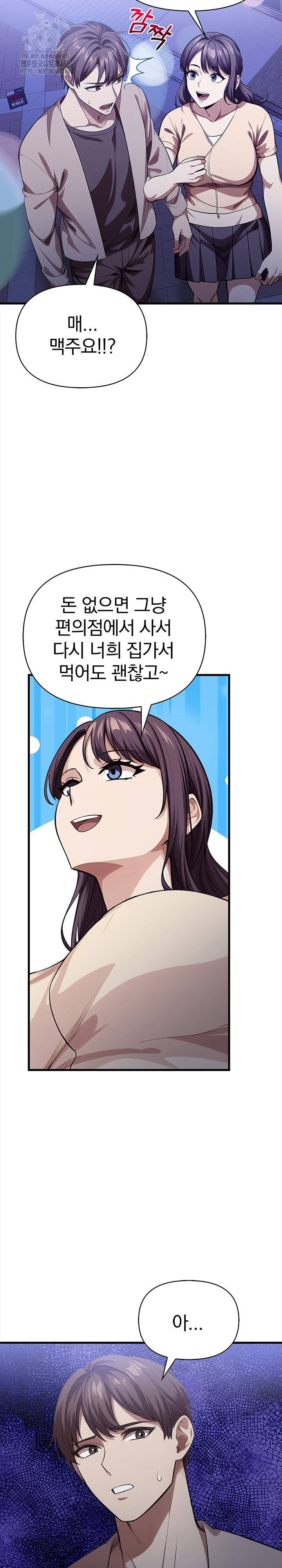 The Married Woman, Jieun Raw - Chapter 7 Page 7