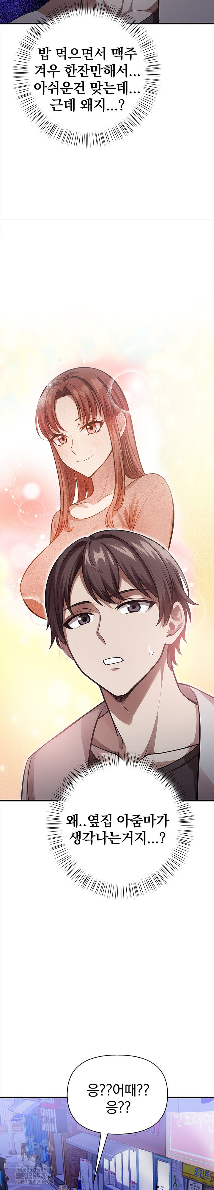 The Married Woman, Jieun Raw - Chapter 7 Page 8