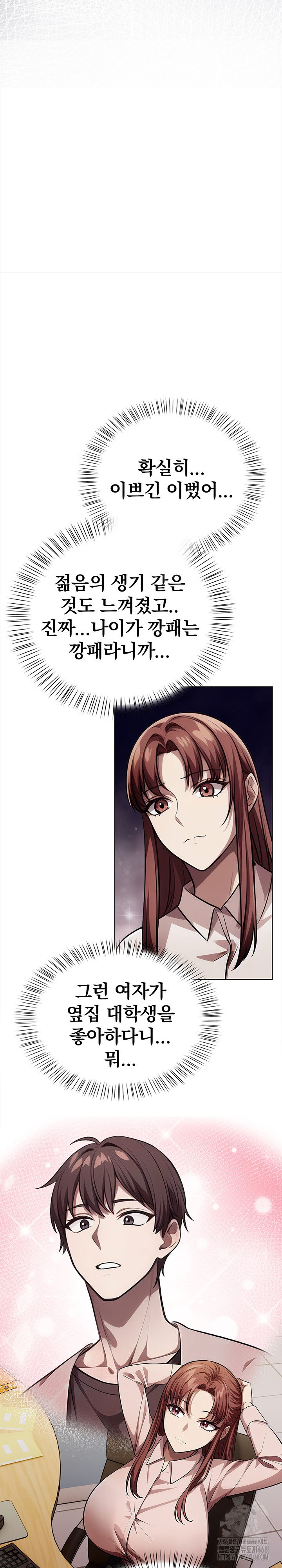 The Married Woman, Jieun Raw - Chapter 8 Page 25