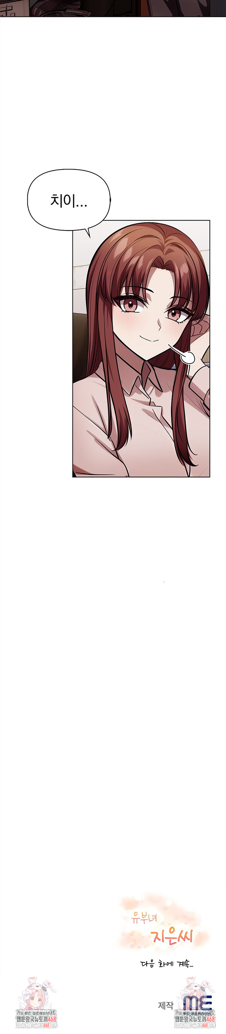 The Married Woman, Jieun Raw - Chapter 8 Page 30