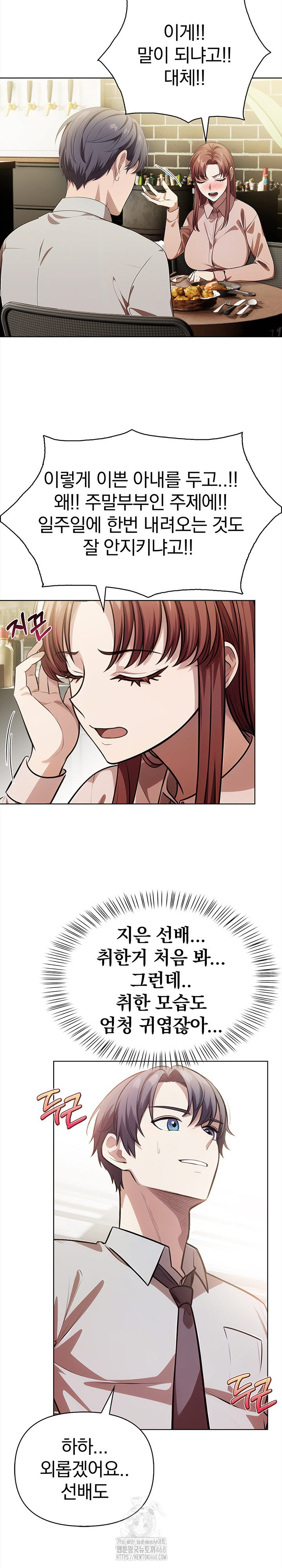 The Married Woman, Jieun Raw - Chapter 9 Page 14