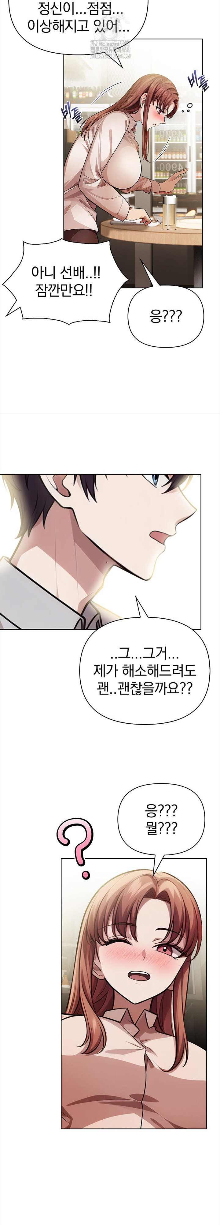 The Married Woman, Jieun Raw - Chapter 9 Page 16
