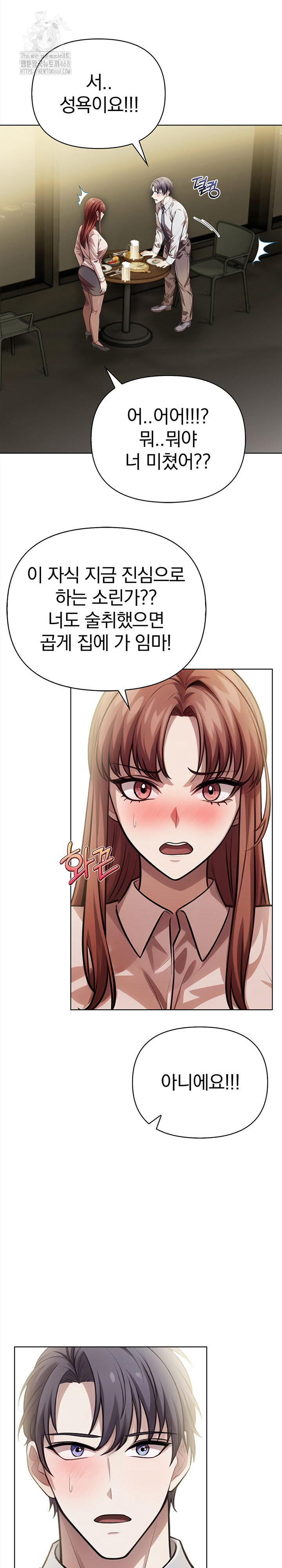 The Married Woman, Jieun Raw - Chapter 9 Page 17