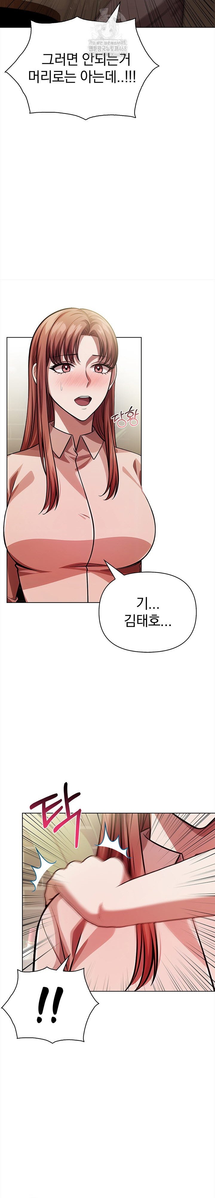 The Married Woman, Jieun Raw - Chapter 9 Page 19