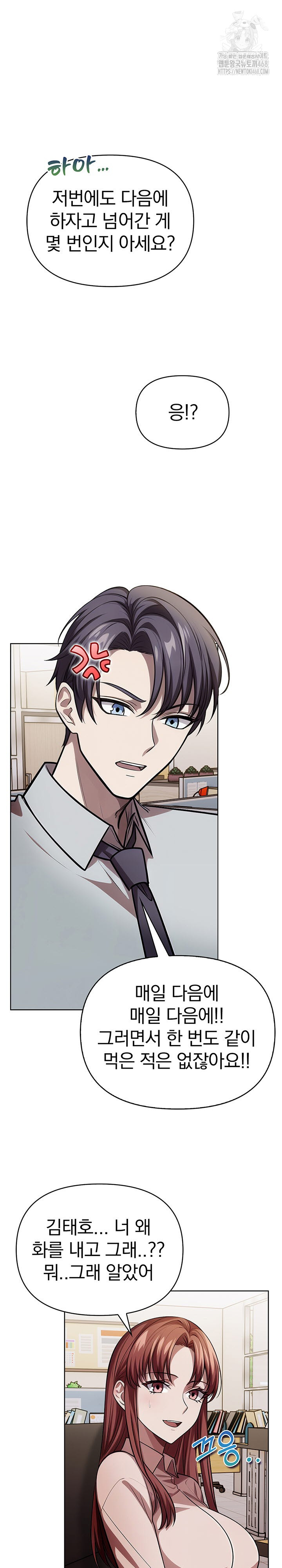 The Married Woman, Jieun Raw - Chapter 9 Page 2