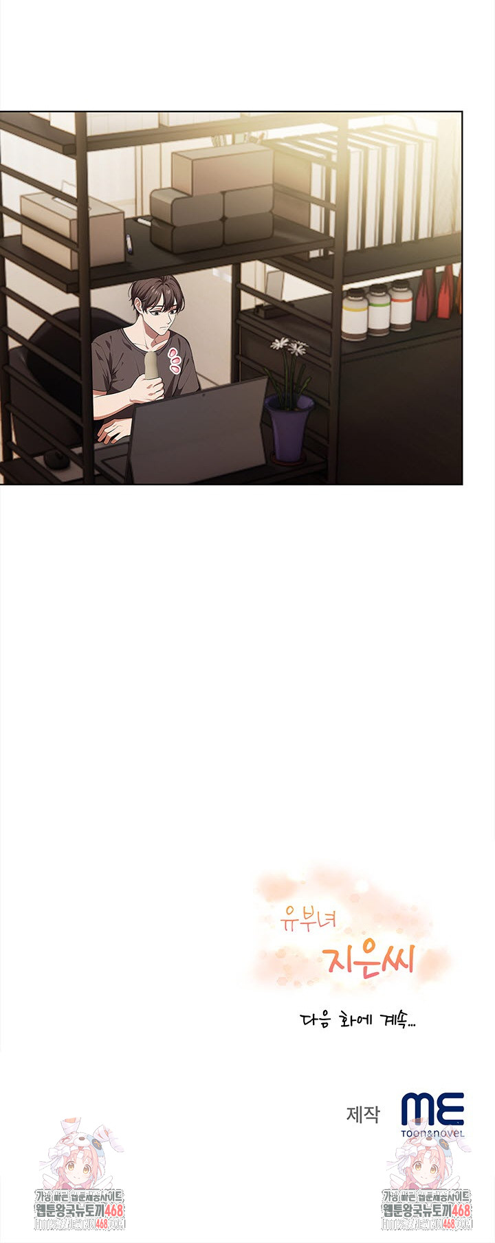 The Married Woman, Jieun Raw - Chapter 9 Page 25