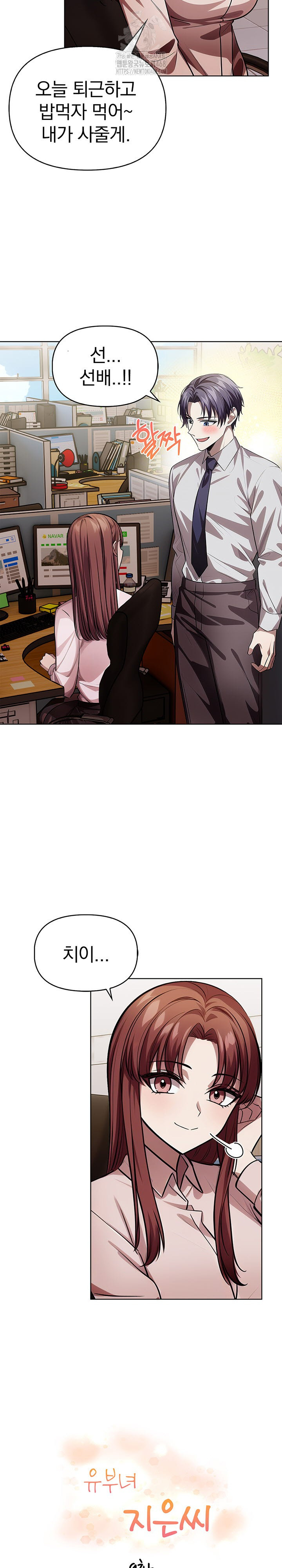 The Married Woman, Jieun Raw - Chapter 9 Page 3