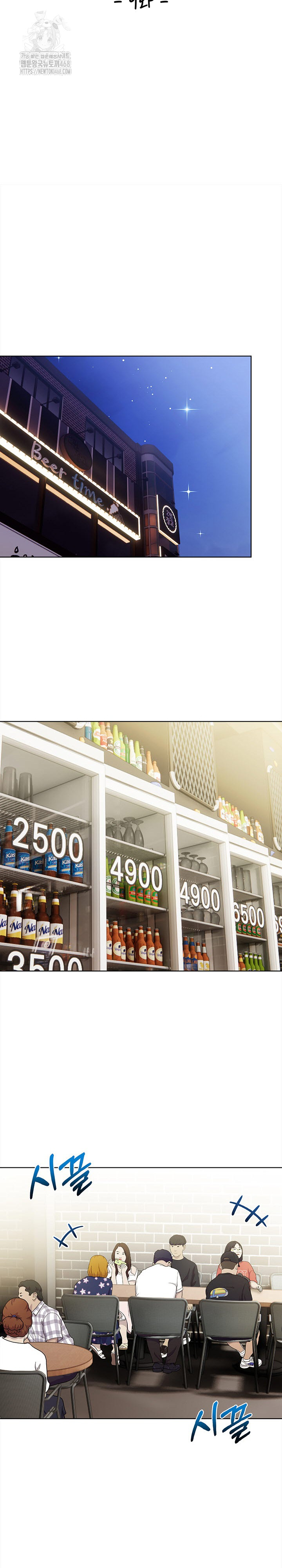 The Married Woman, Jieun Raw - Chapter 9 Page 4