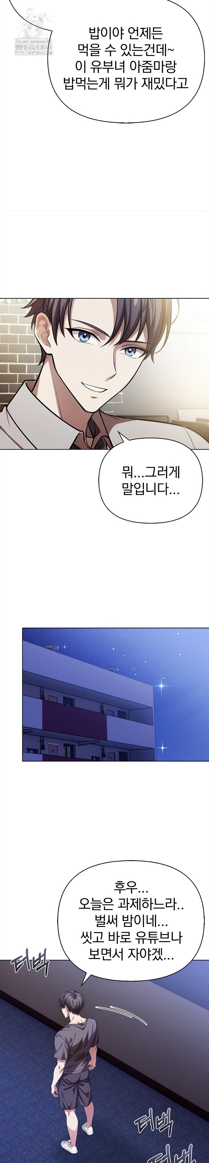 The Married Woman, Jieun Raw - Chapter 9 Page 7