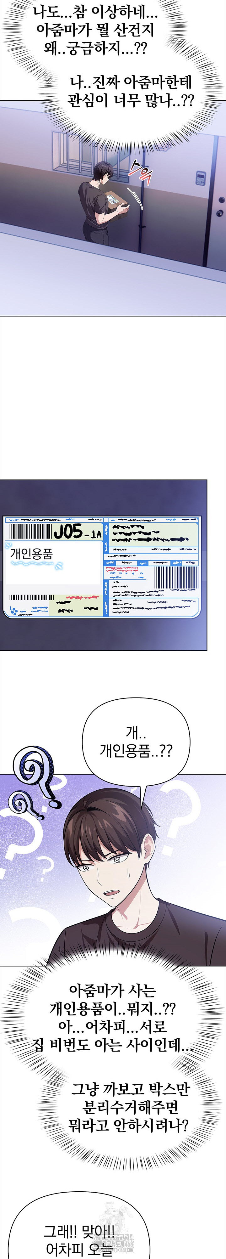 The Married Woman, Jieun Raw - Chapter 9 Page 9