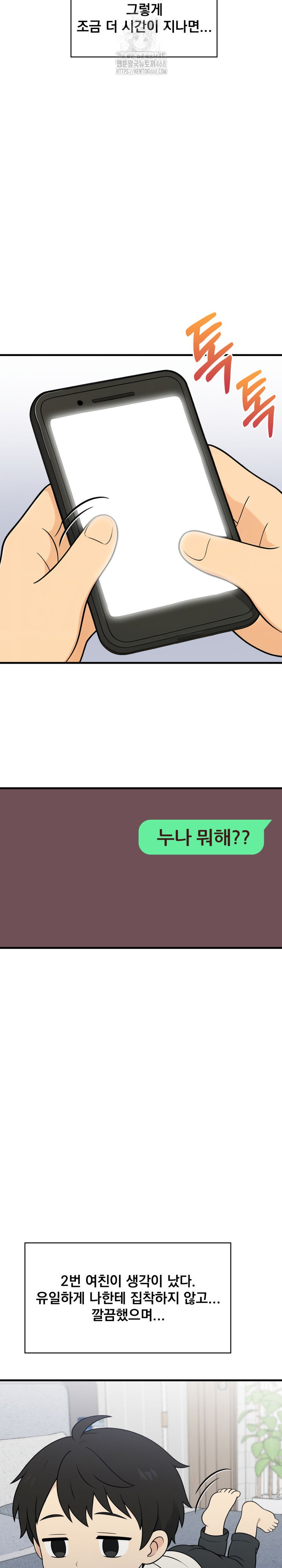 Son Of A Bitch Raw - Chapter 6 Page 10