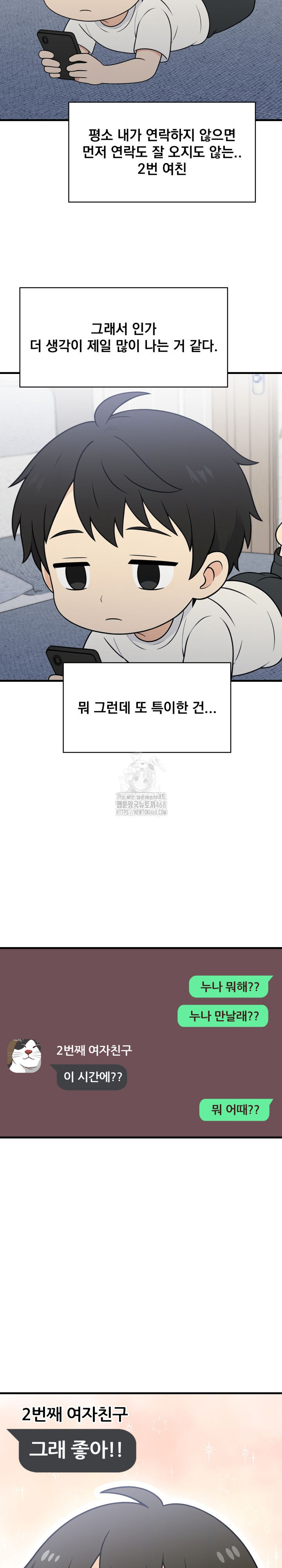 Son Of A Bitch Raw - Chapter 6 Page 11