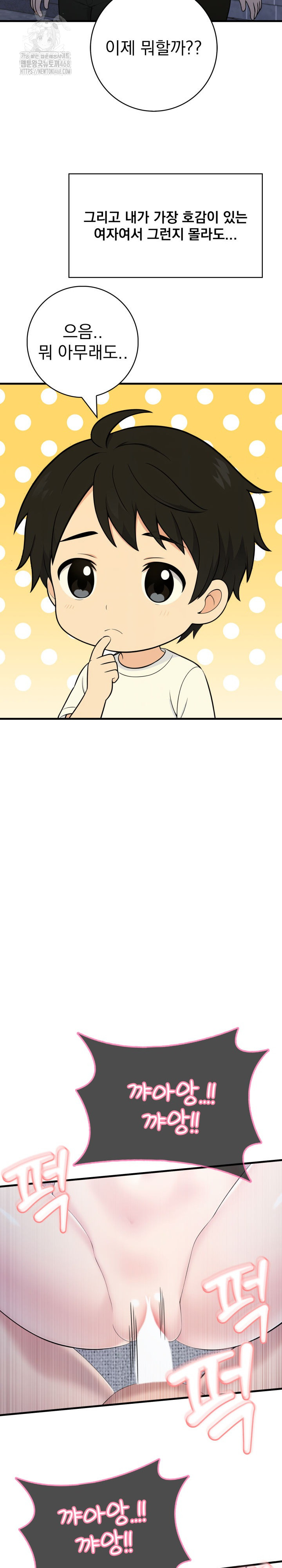 Son Of A Bitch Raw - Chapter 6 Page 13