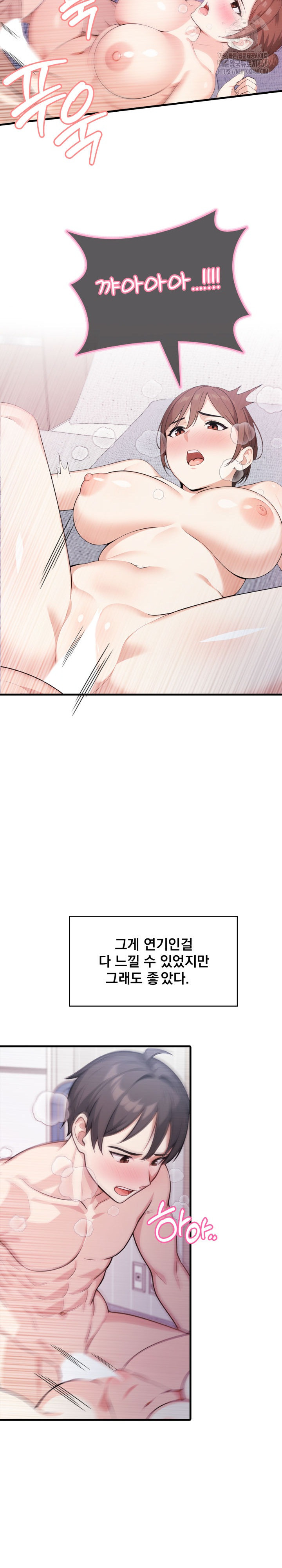 Son Of A Bitch Raw - Chapter 6 Page 16