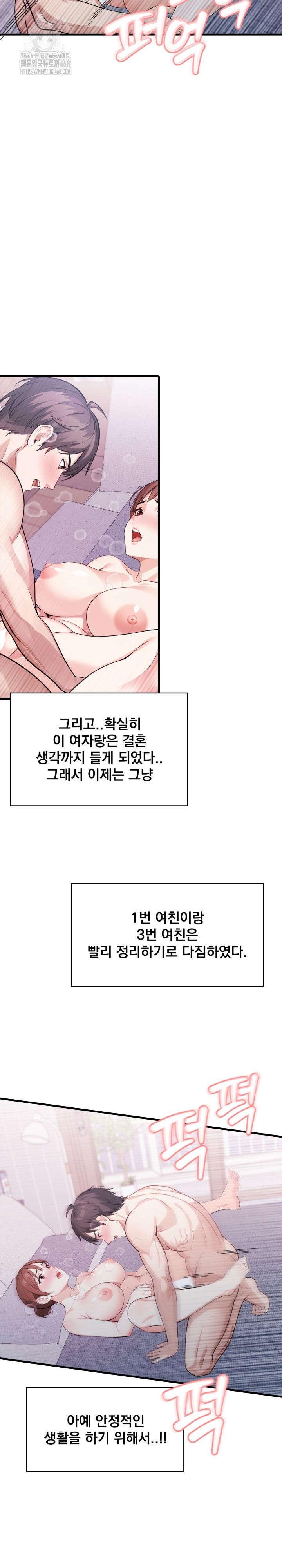 Son Of A Bitch Raw - Chapter 6 Page 18