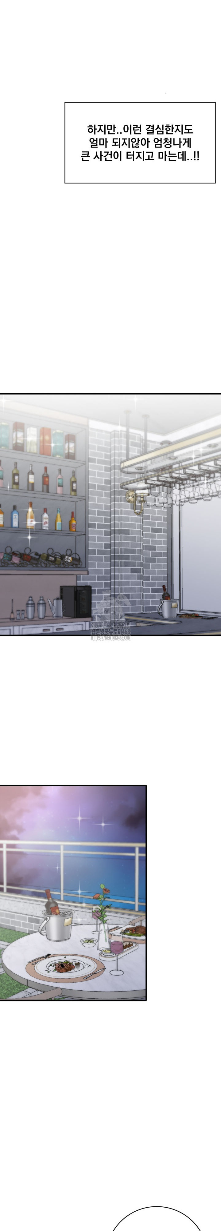 Son Of A Bitch Raw - Chapter 6 Page 19