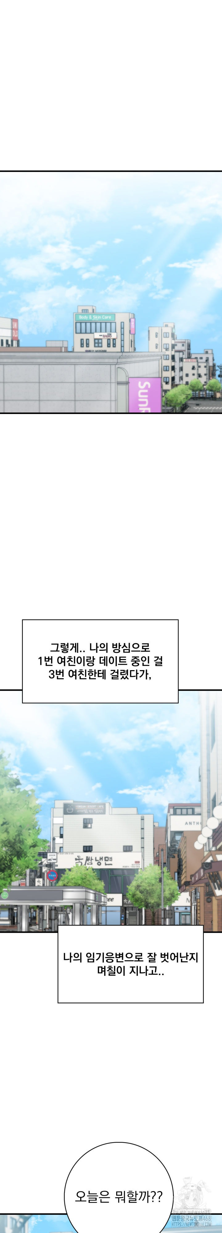 Son Of A Bitch Raw - Chapter 6 Page 2