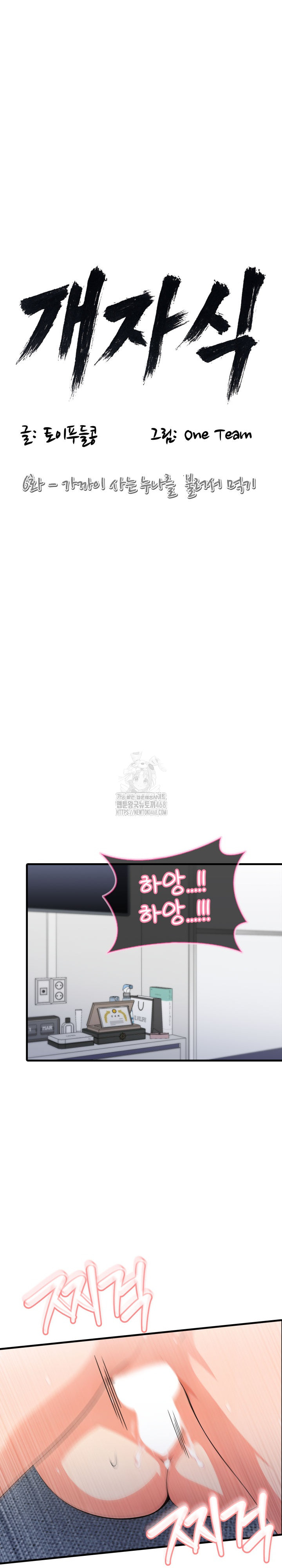 Son Of A Bitch Raw - Chapter 6 Page 5