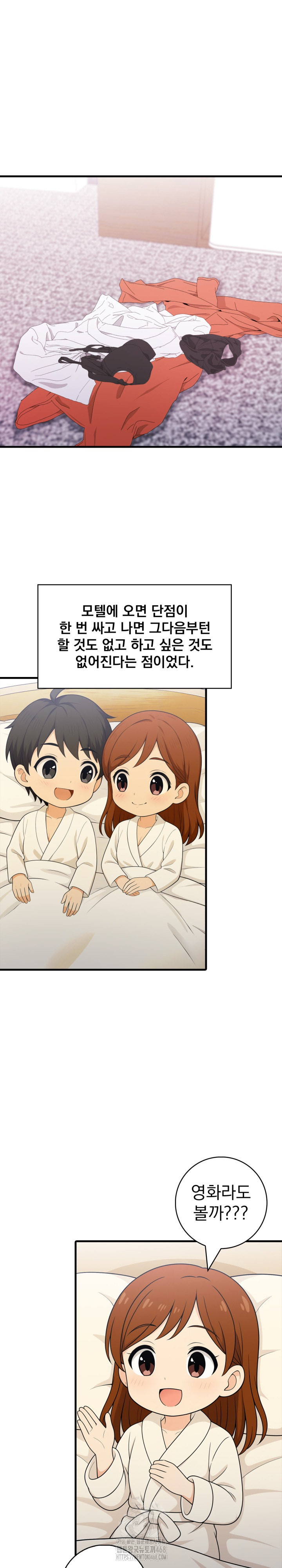 Son Of A Bitch Raw - Chapter 7 Page 11