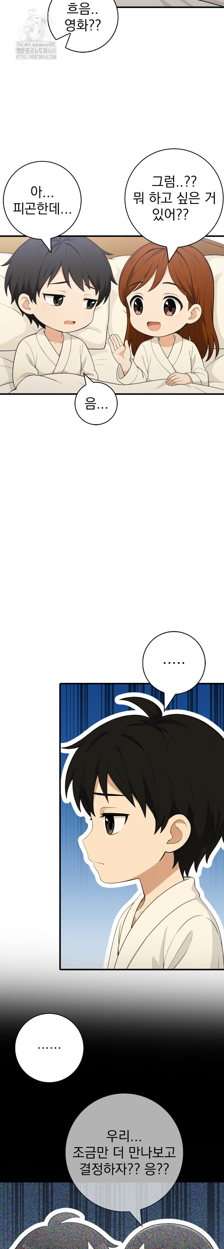 Son Of A Bitch Raw - Chapter 7 Page 12