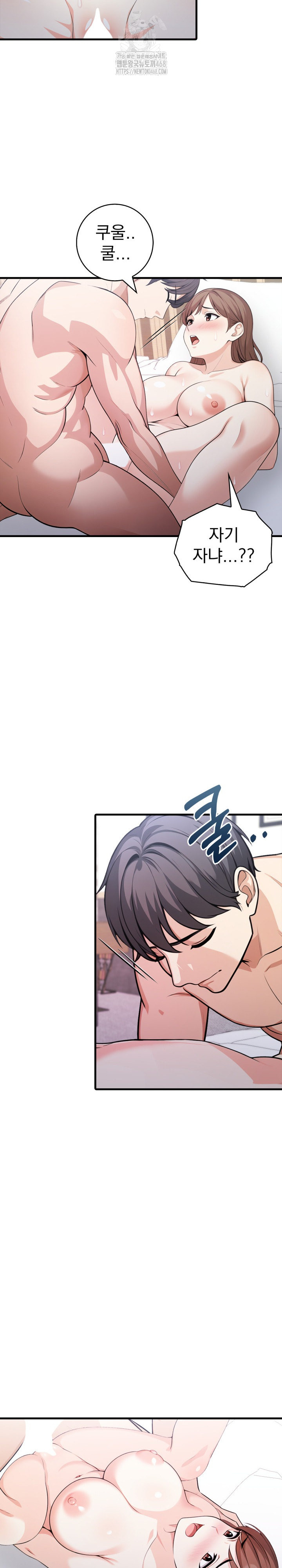 Son Of A Bitch Raw - Chapter 7 Page 19