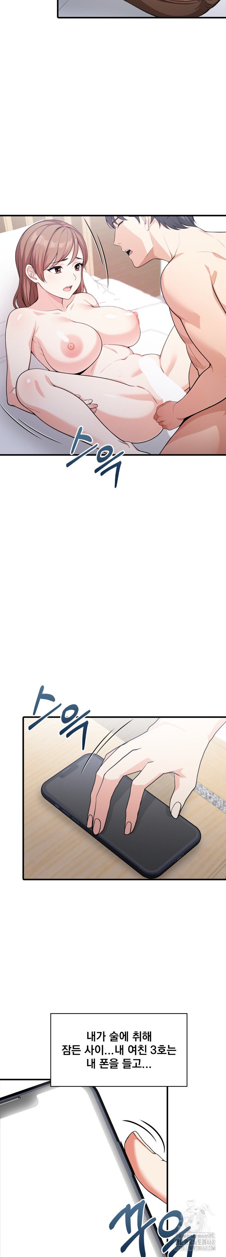 Son Of A Bitch Raw - Chapter 7 Page 21