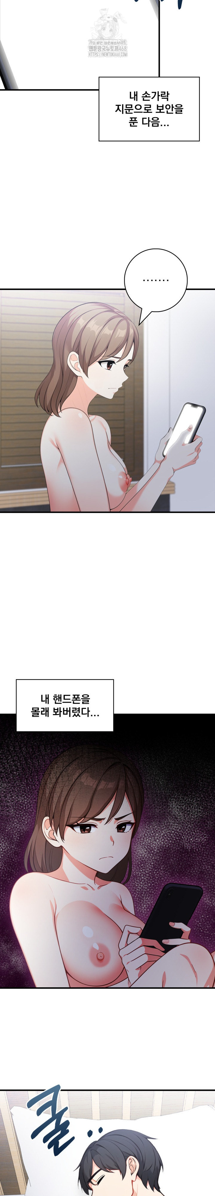 Son Of A Bitch Raw - Chapter 7 Page 22