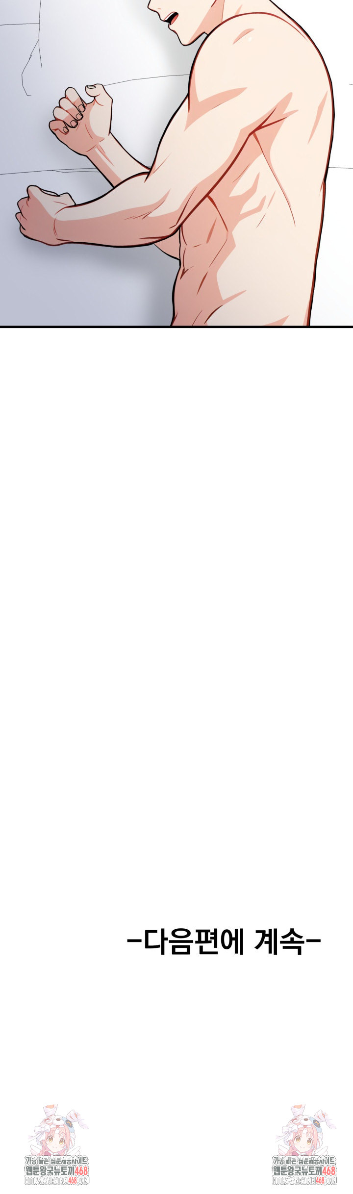 Son Of A Bitch Raw - Chapter 7 Page 23