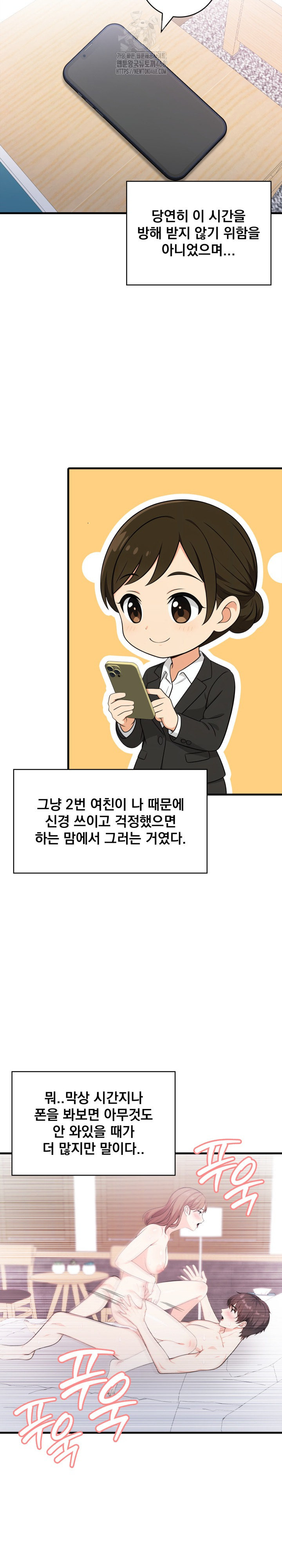 Son Of A Bitch Raw - Chapter 7 Page 8