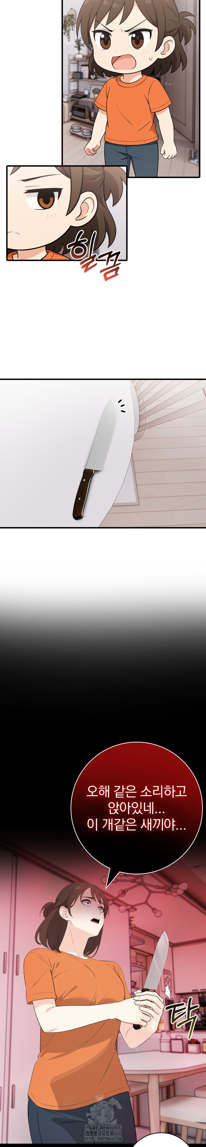 Son Of A Bitch Raw - Chapter 8 Page 12