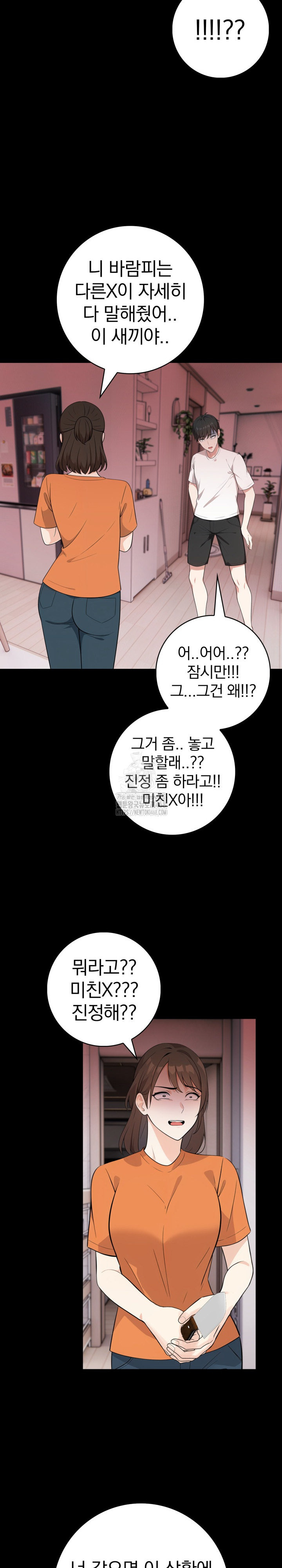 Son Of A Bitch Raw - Chapter 8 Page 13