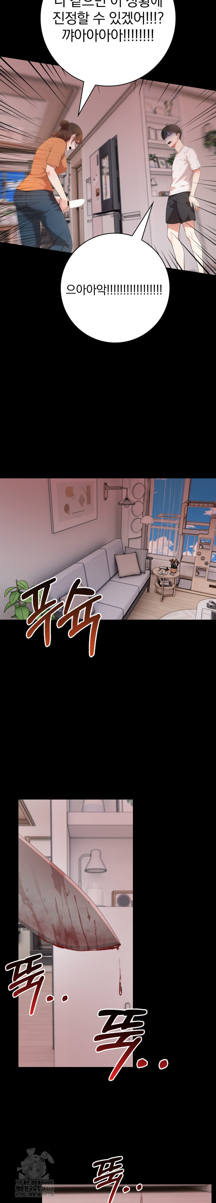 Son Of A Bitch Raw - Chapter 8 Page 14