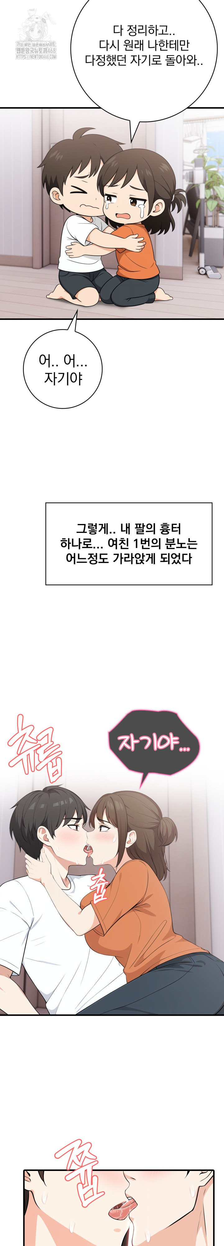 Son Of A Bitch Raw - Chapter 8 Page 17