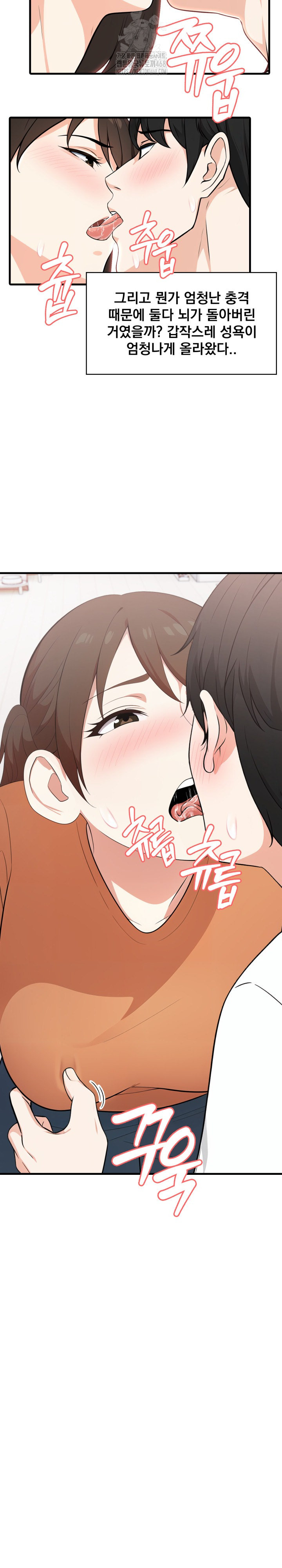 Son Of A Bitch Raw - Chapter 8 Page 18