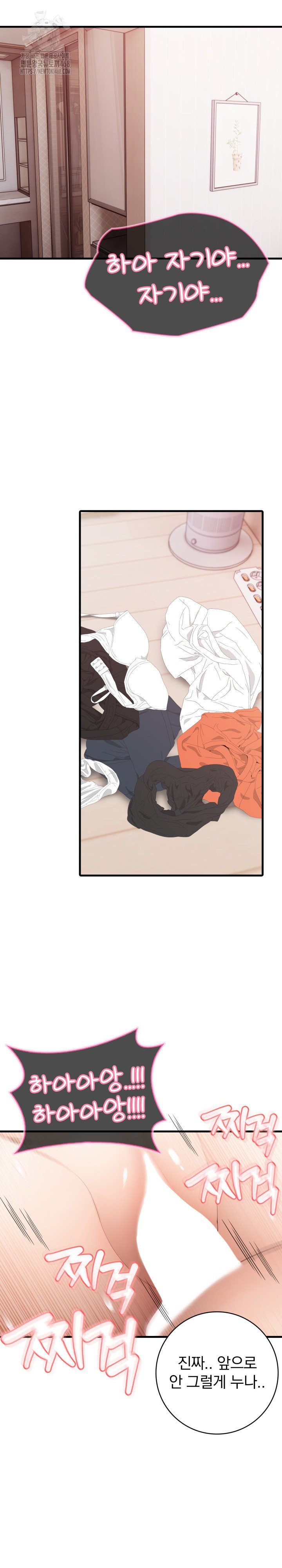 Son Of A Bitch Raw - Chapter 8 Page 19