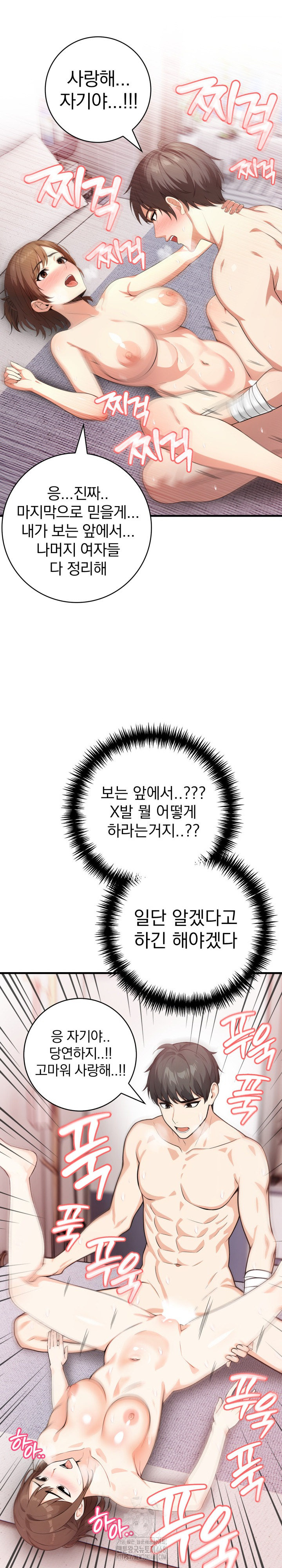 Son Of A Bitch Raw - Chapter 8 Page 20