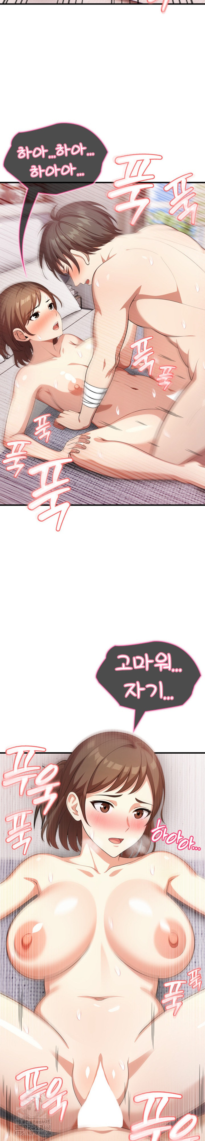 Son Of A Bitch Raw - Chapter 8 Page 21