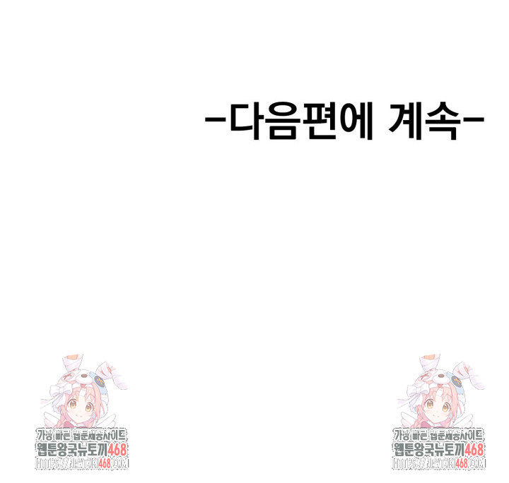 Son Of A Bitch Raw - Chapter 8 Page 23