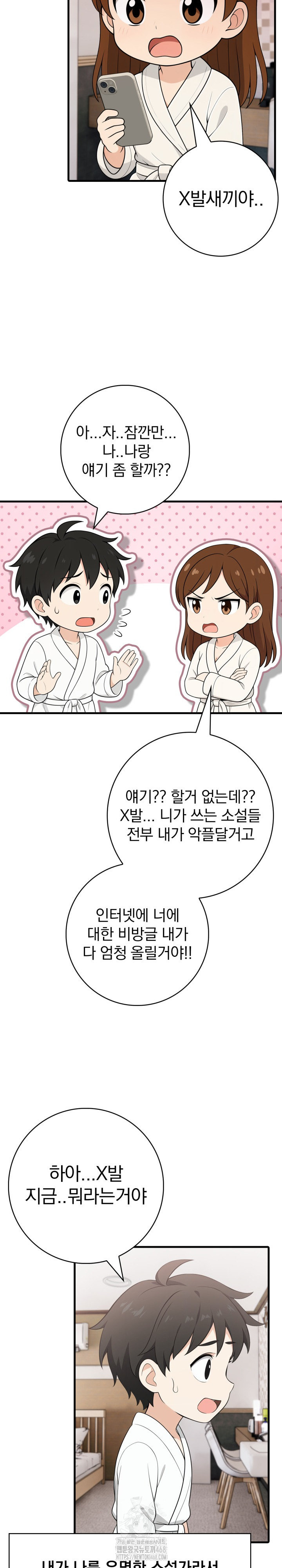 Son Of A Bitch Raw - Chapter 8 Page 5