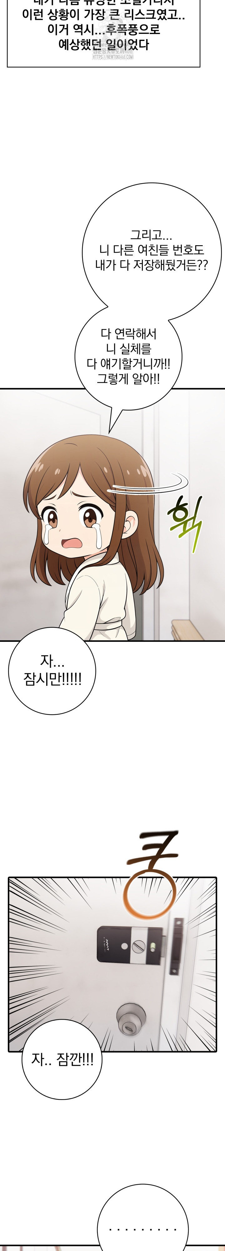 Son Of A Bitch Raw - Chapter 8 Page 6