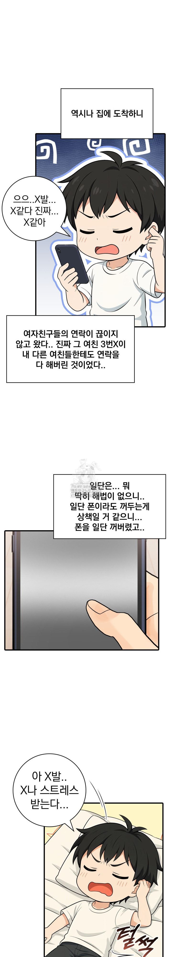 Son Of A Bitch Raw - Chapter 8 Page 9