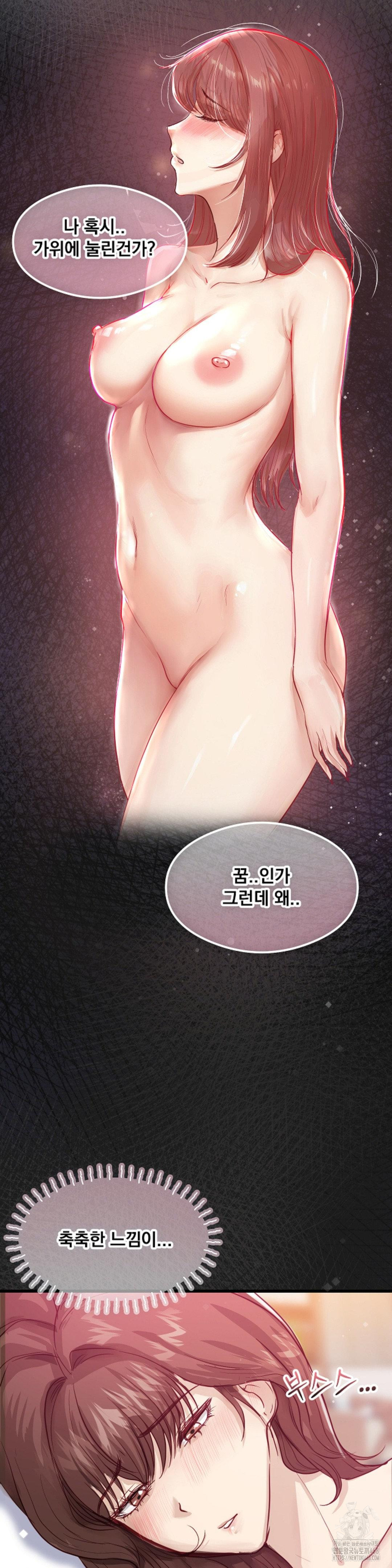 While I Was Asleep (Feat. Bad Friends) Raw - Chapter 2 Page 12